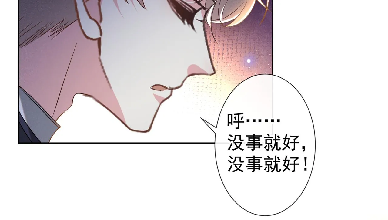 第153话 你们是要气死我吗？ 第10页