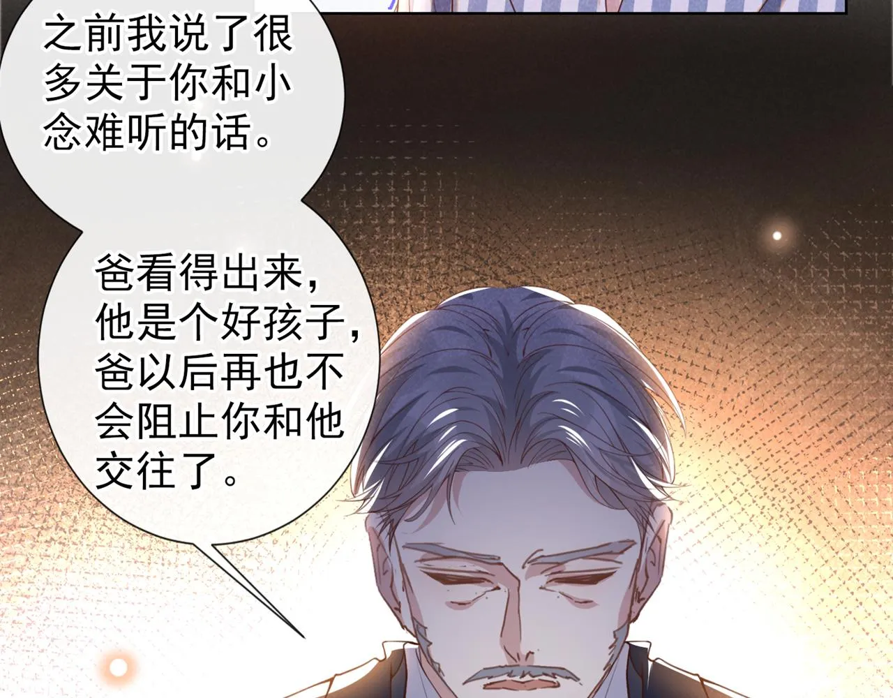 第153话 你们是要气死我吗？ 第37页