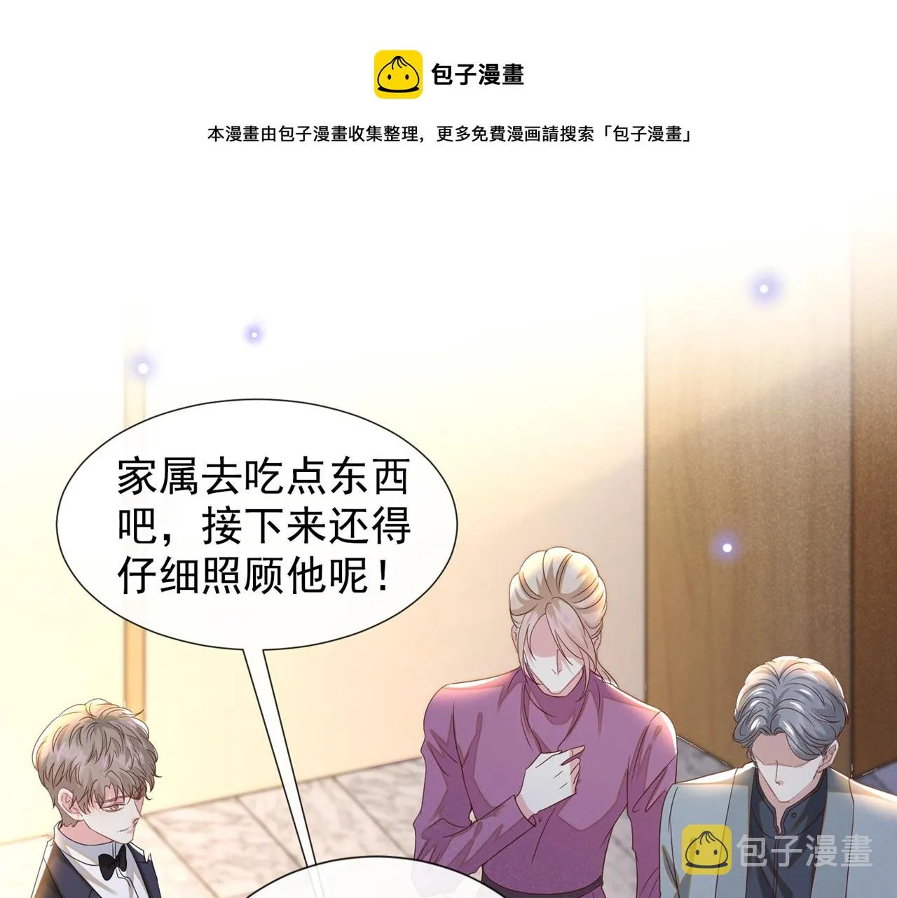 第153话 你们是要气死我吗？ 第11页