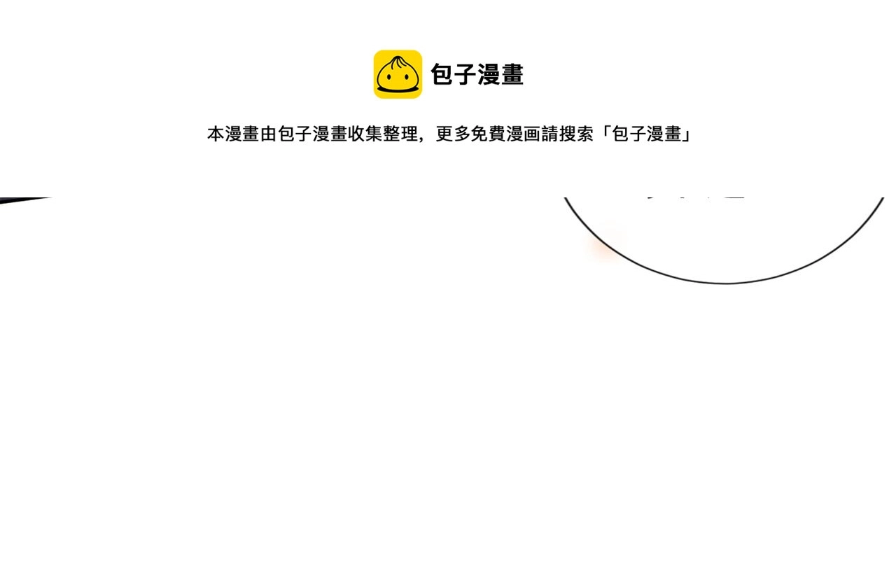 第153话 你们是要气死我吗？ 第51页