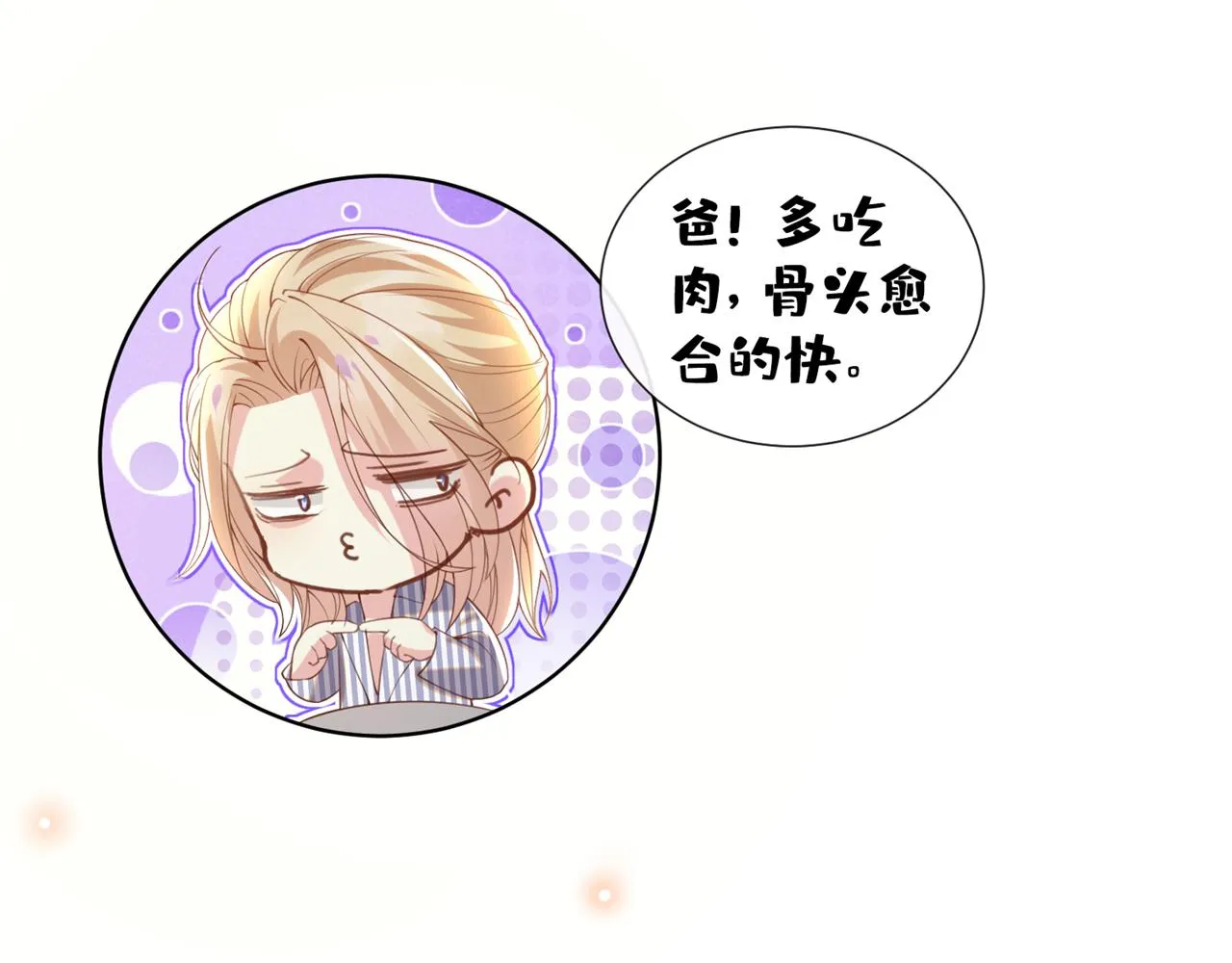 第153话 你们是要气死我吗？ 第27页