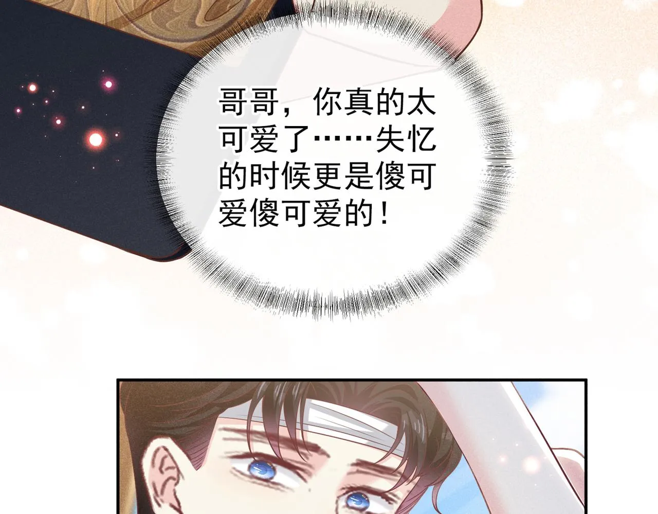 第153话 你们是要气死我吗？ 第75页