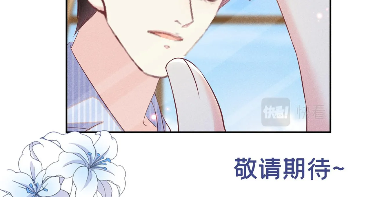 第153话 你们是要气死我吗？ 第76页
