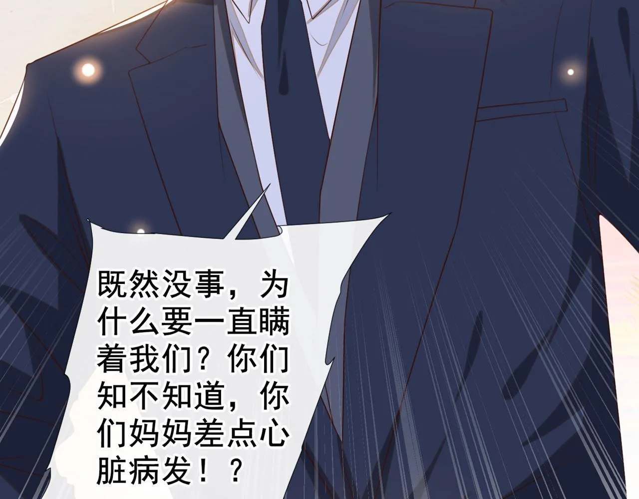 第153话 你们是要气死我吗？ 第60页