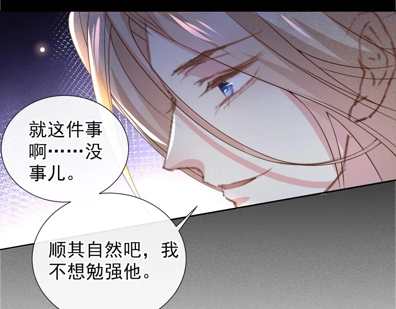 第153话 你们是要气死我吗？ 第39页