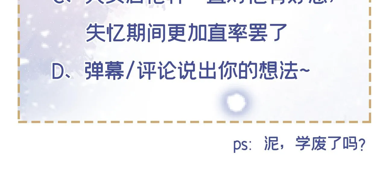 第153话 你们是要气死我吗？ 第78页