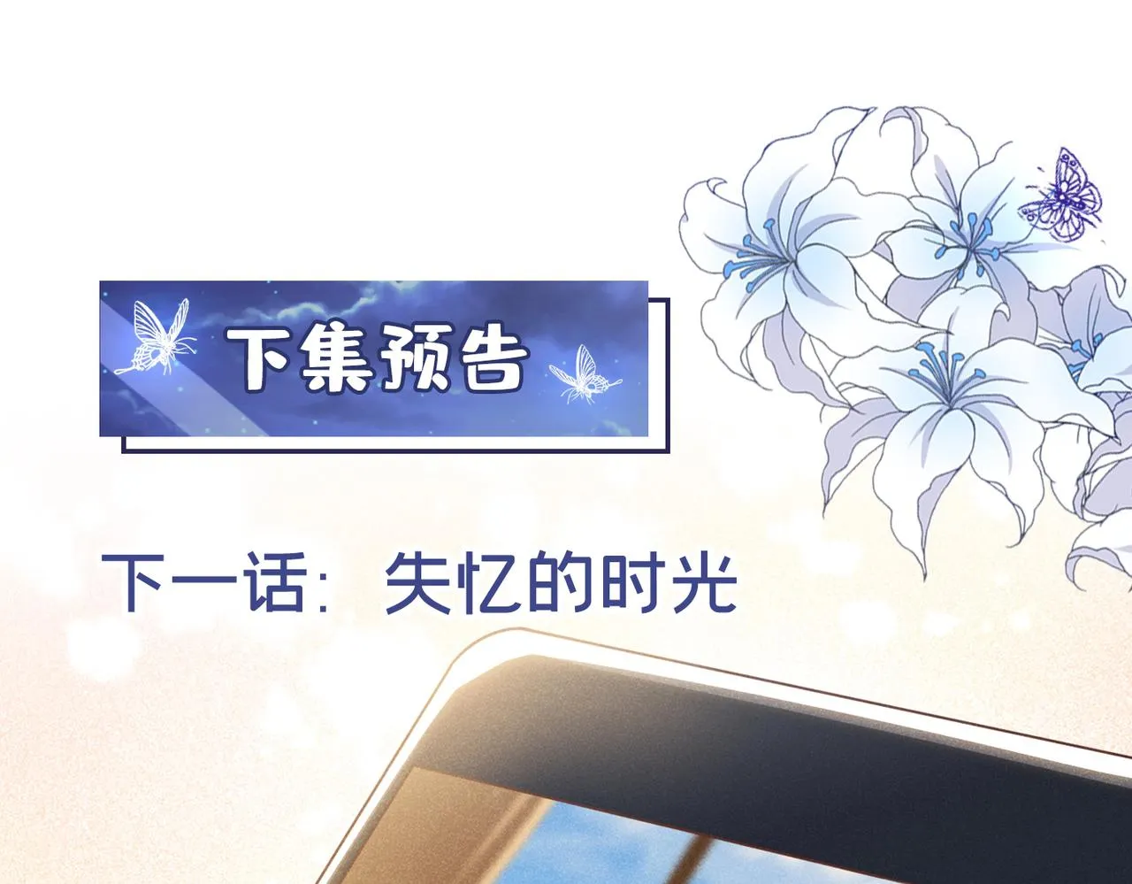 第153话 你们是要气死我吗？ 第72页