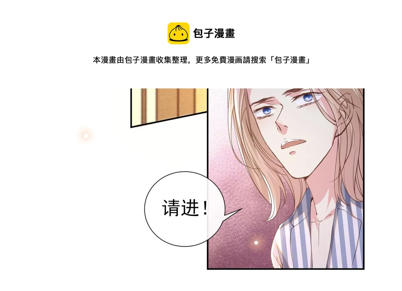第153话 你们是要气死我吗？ 第41页