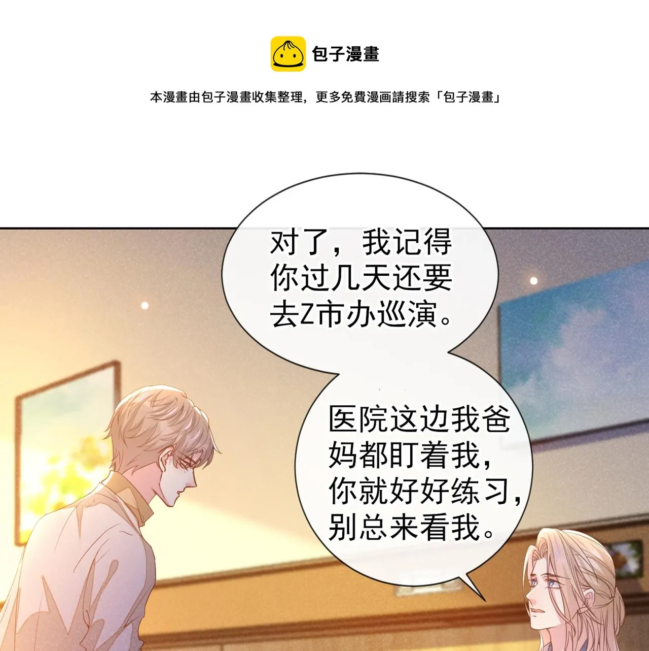 第153话 你们是要气死我吗？ 第21页