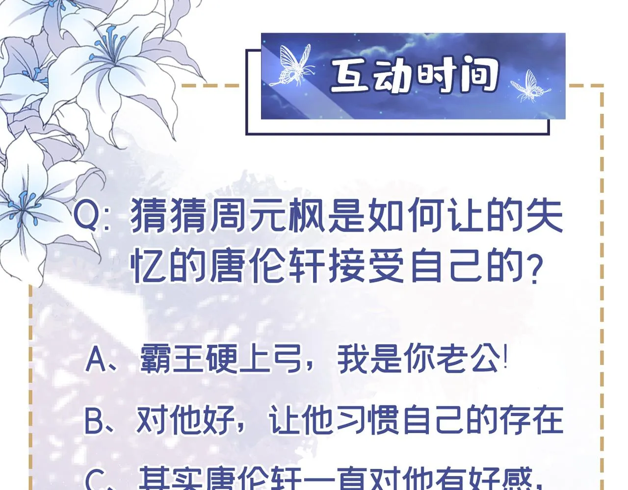 第153话 你们是要气死我吗？ 第77页
