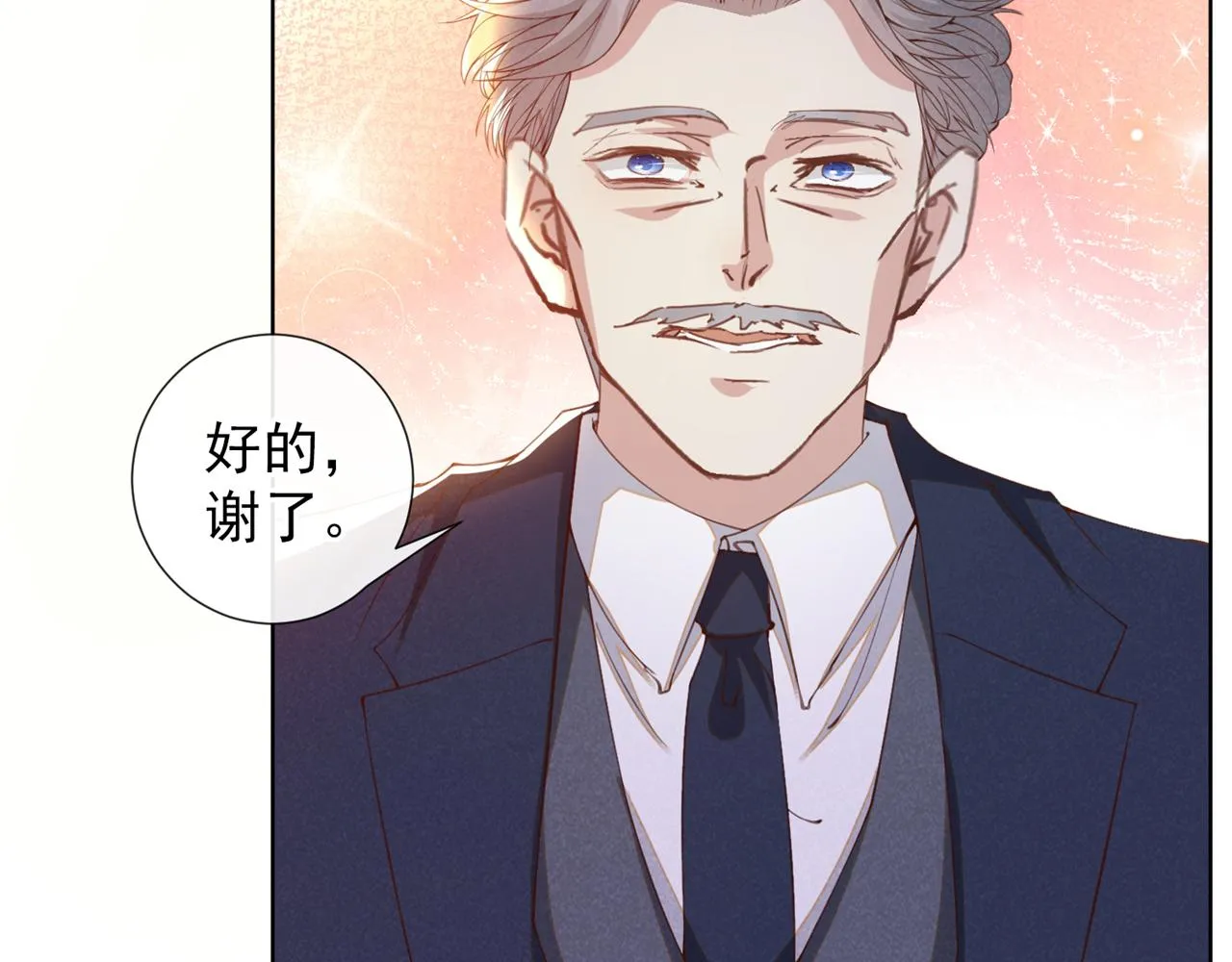 第153话 你们是要气死我吗？ 第30页