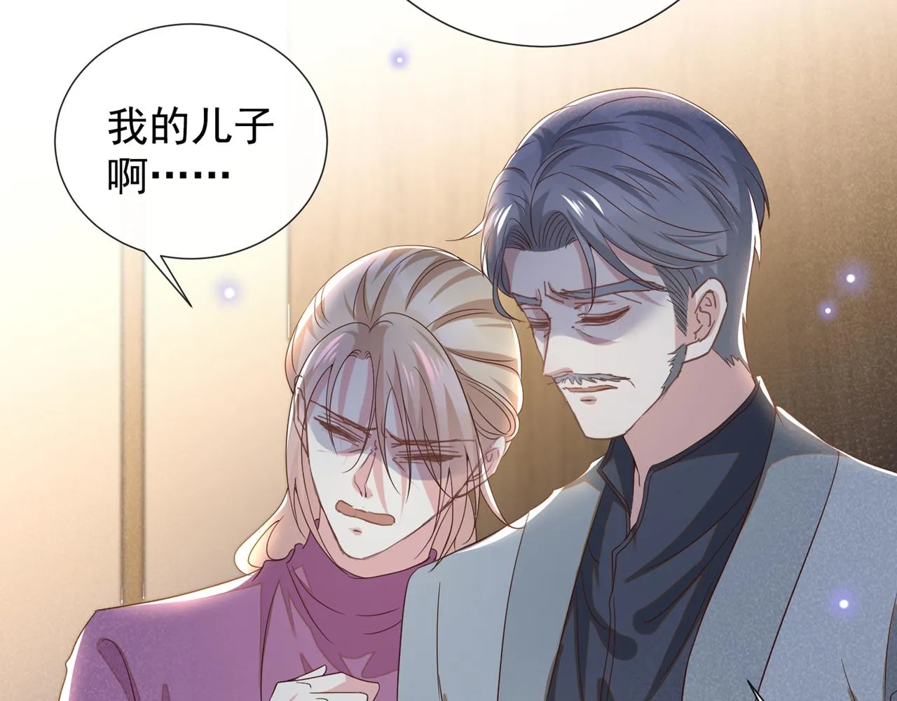 第153话 你们是要气死我吗？ 第8页