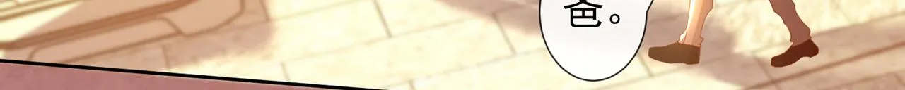 第153话 你们是要气死我吗？ 第48页