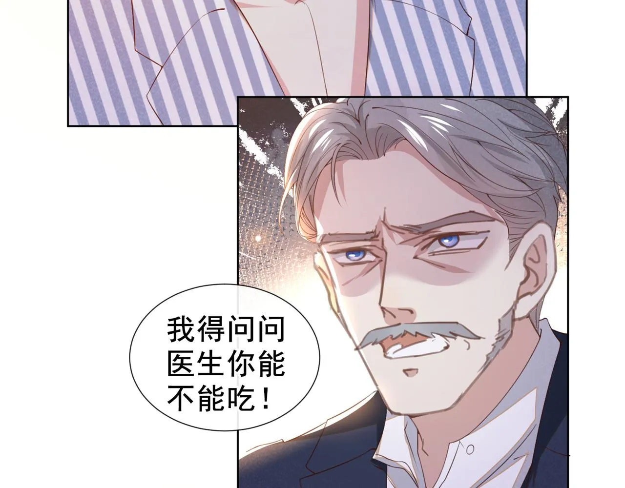 第153话 你们是要气死我吗？ 第25页