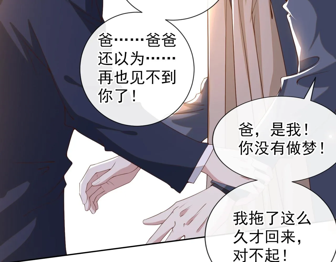 第153话 你们是要气死我吗？ 第50页