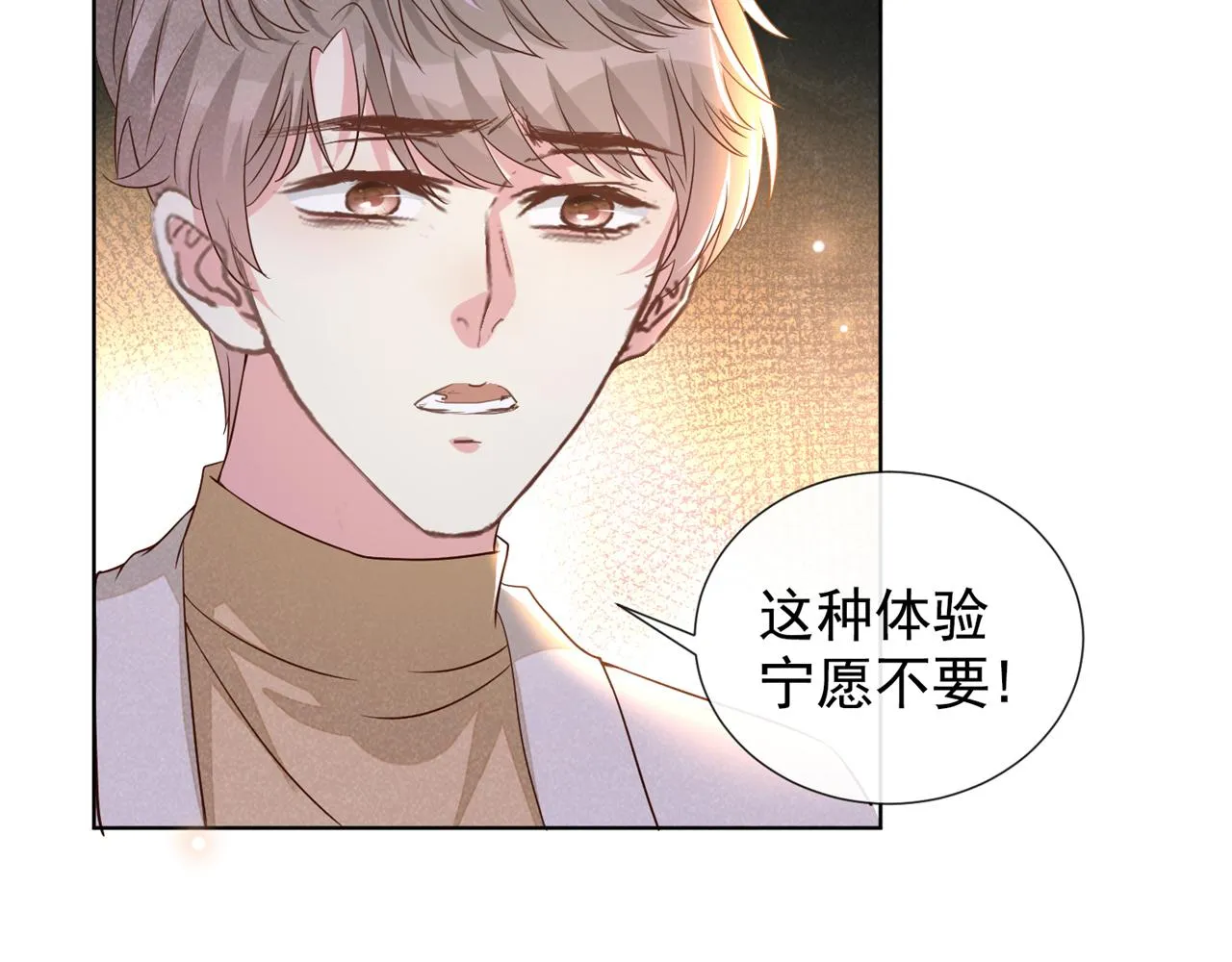 第153话 你们是要气死我吗？ 第19页