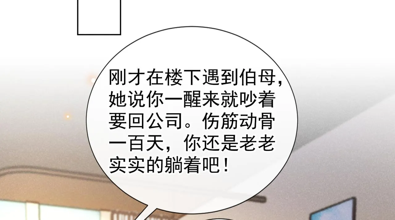 第153话 你们是要气死我吗？ 第15页