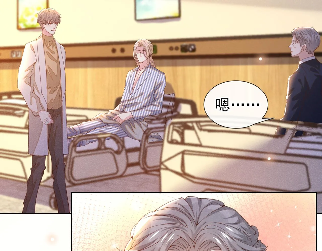 第153话 你们是要气死我吗？ 第29页