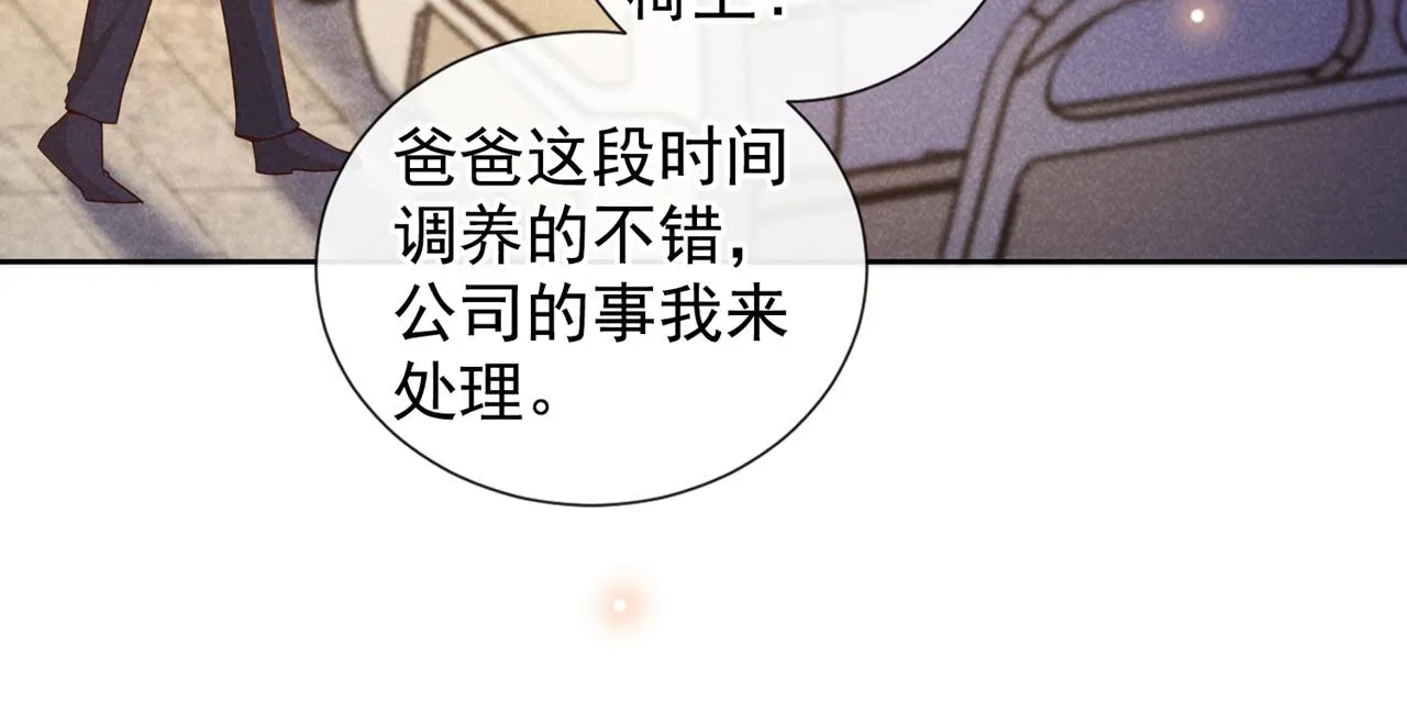 第153话 你们是要气死我吗？ 第17页