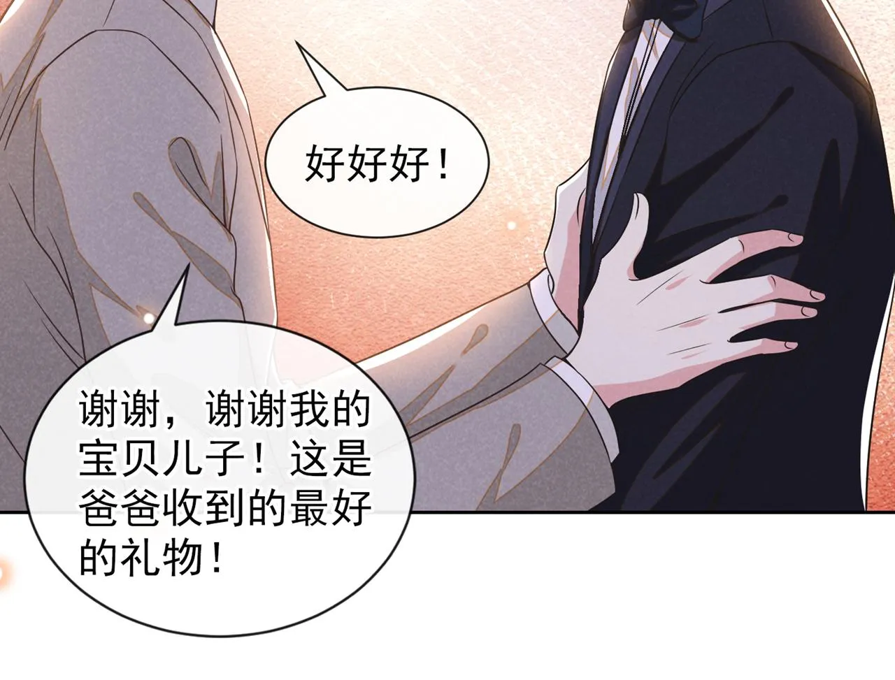 第150话 他真的很讨厌我 第64页
