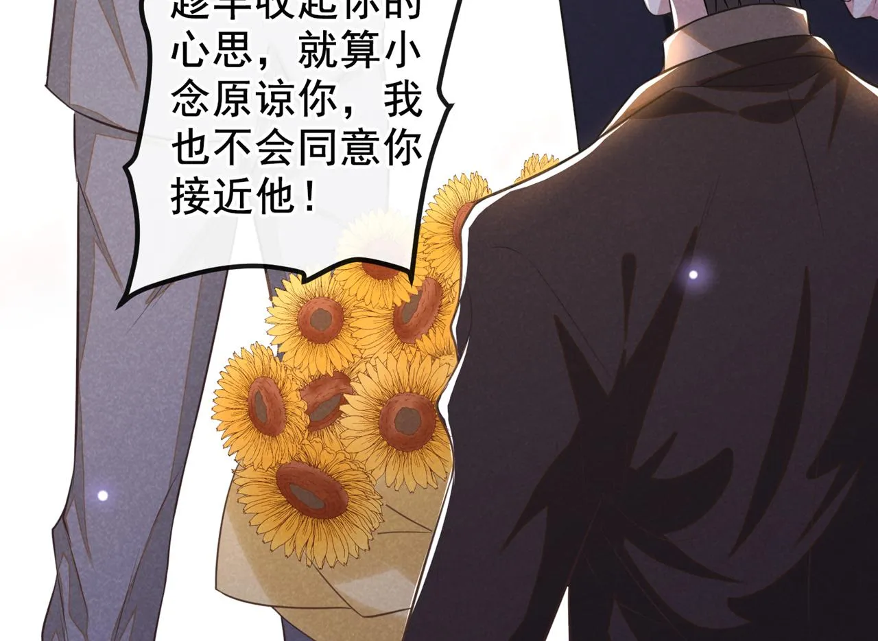 第150话 他真的很讨厌我 第73页