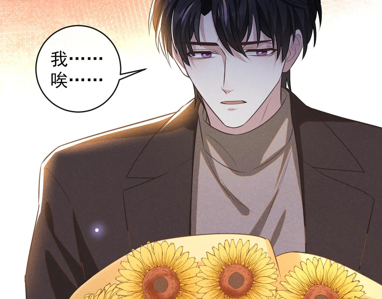 第150话 他真的很讨厌我 第75页