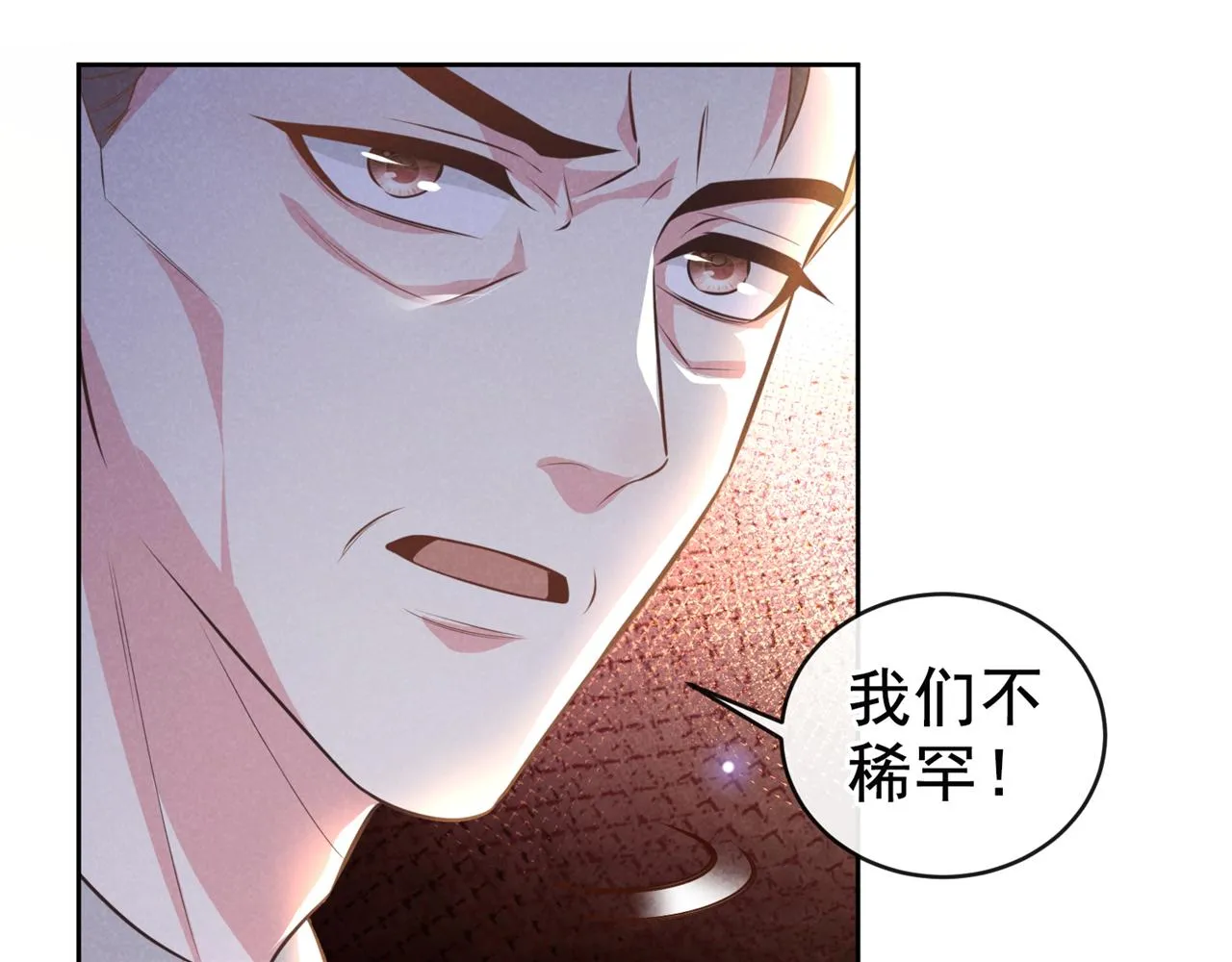 第150话 他真的很讨厌我 第68页