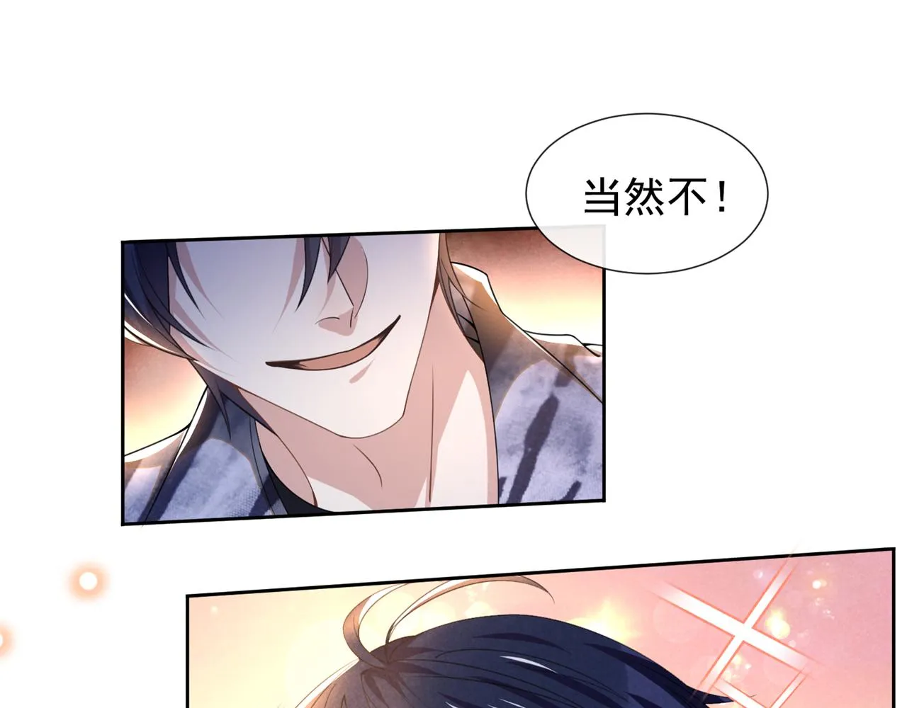第150话 他真的很讨厌我 第15页