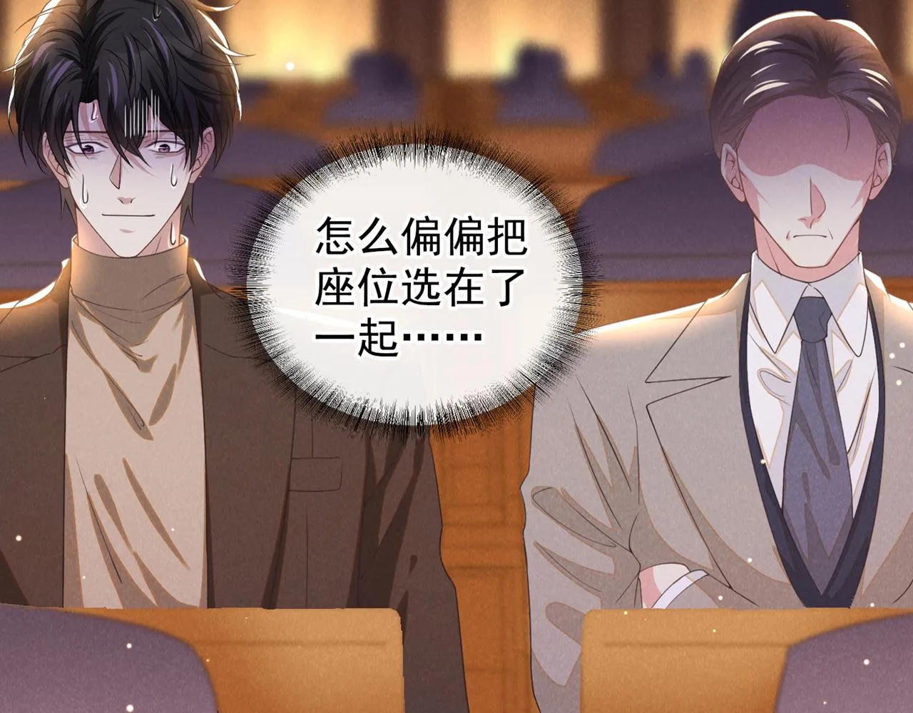 第150话 他真的很讨厌我 第29页