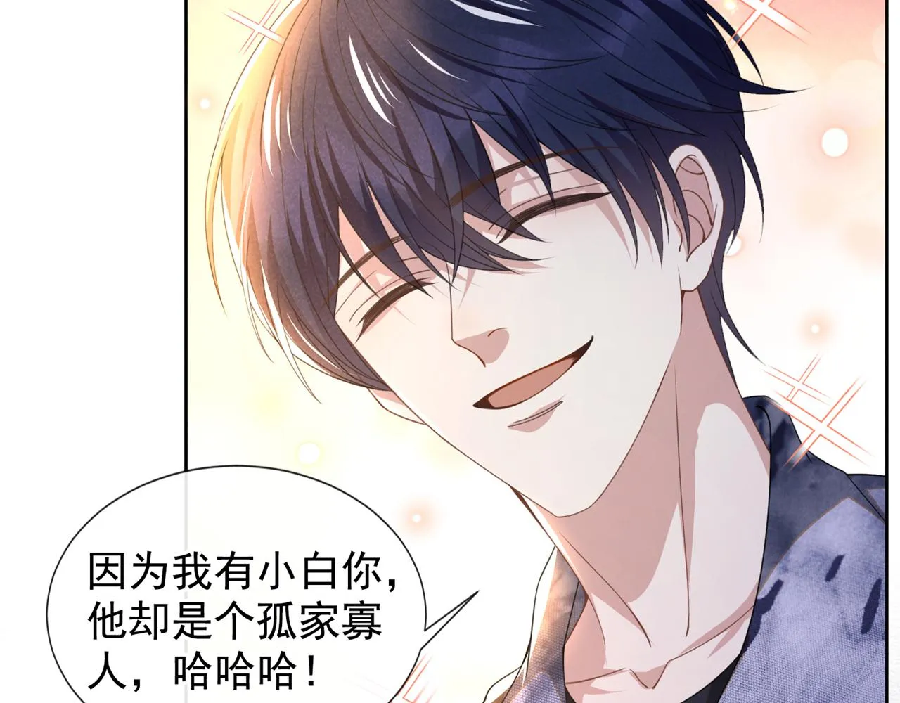 第150话 他真的很讨厌我 第16页