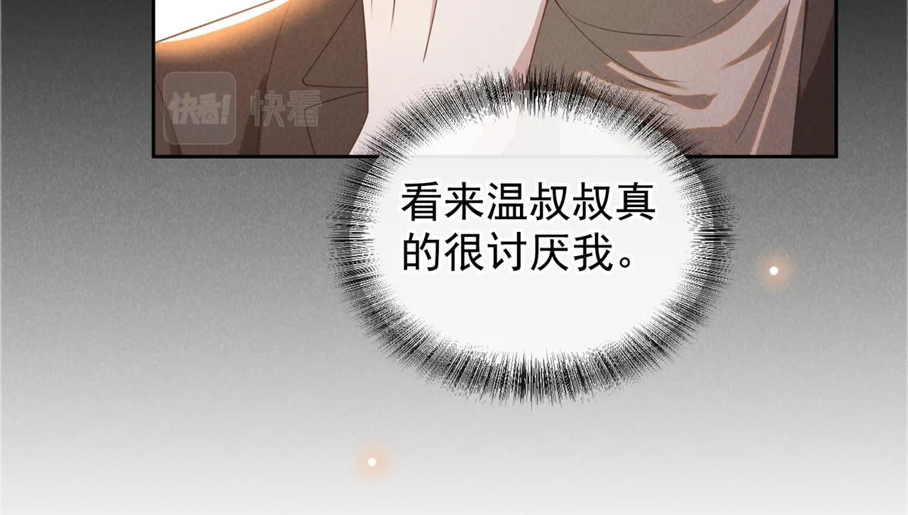 第150话 他真的很讨厌我 第38页