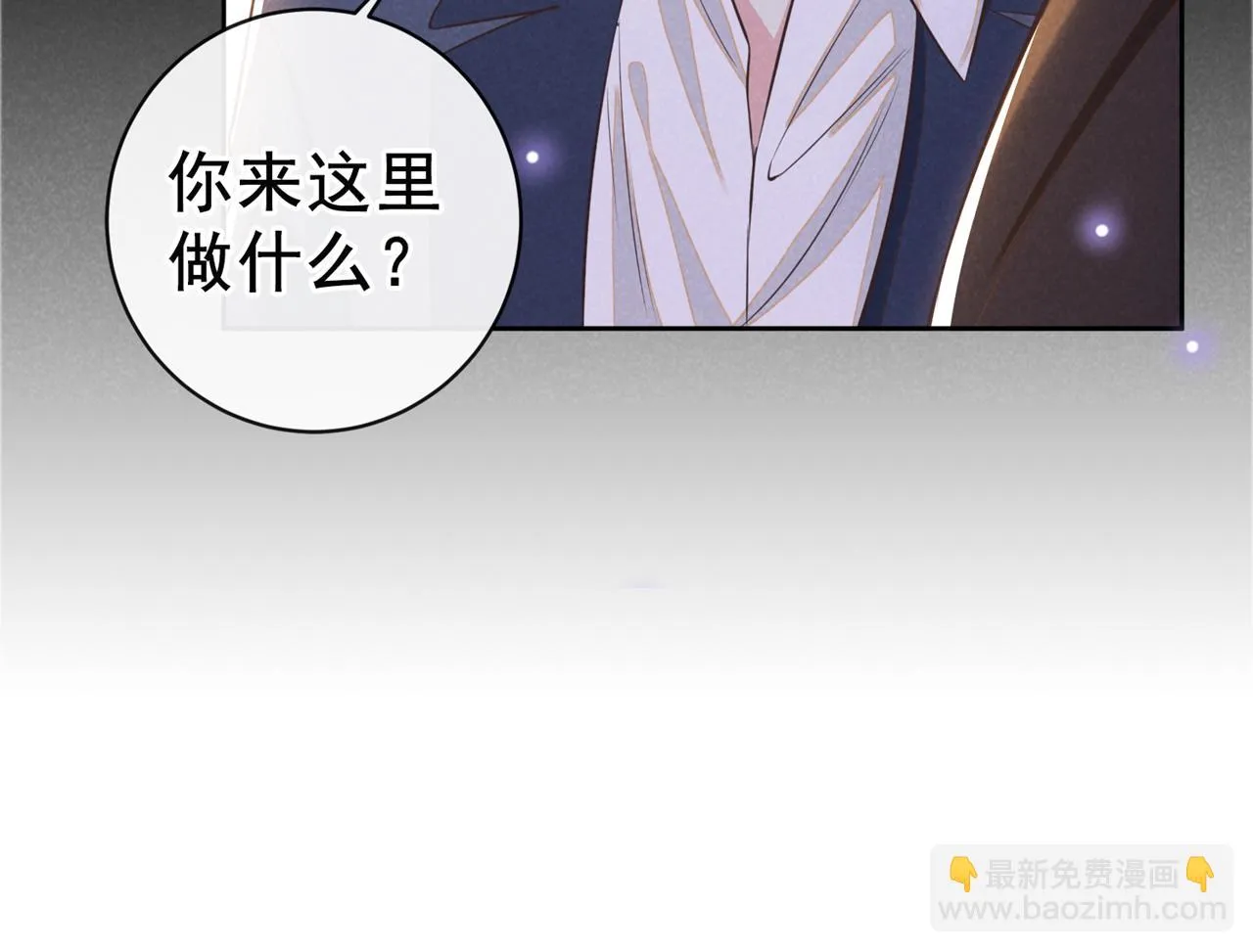 第150话 他真的很讨厌我 第85页