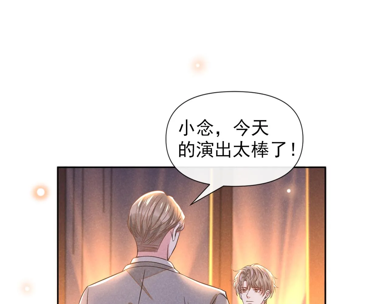 第150话 他真的很讨厌我 第57页