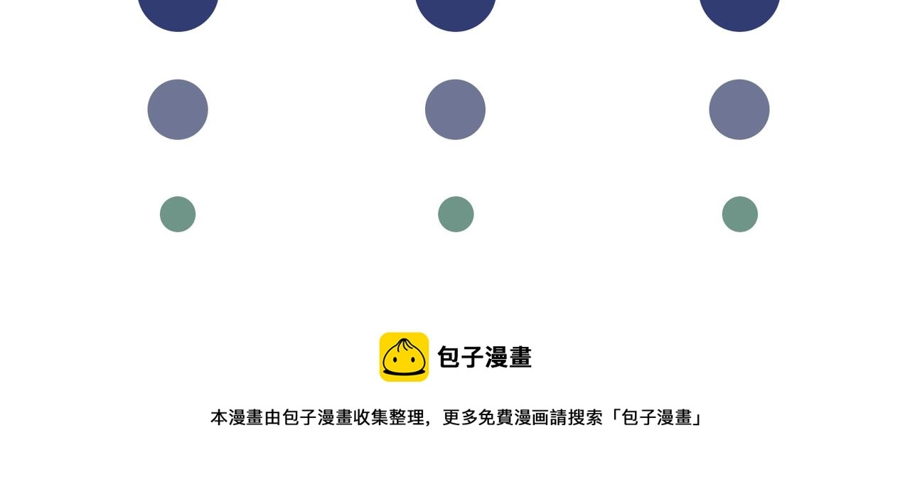 第150话 他真的很讨厌我 第94页
