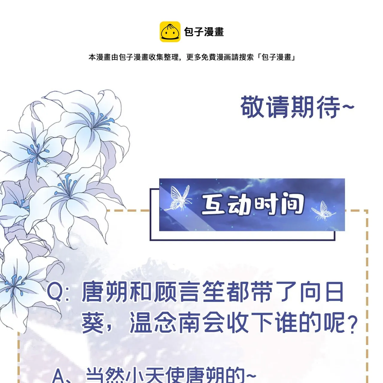 第150话 他真的很讨厌我 第91页