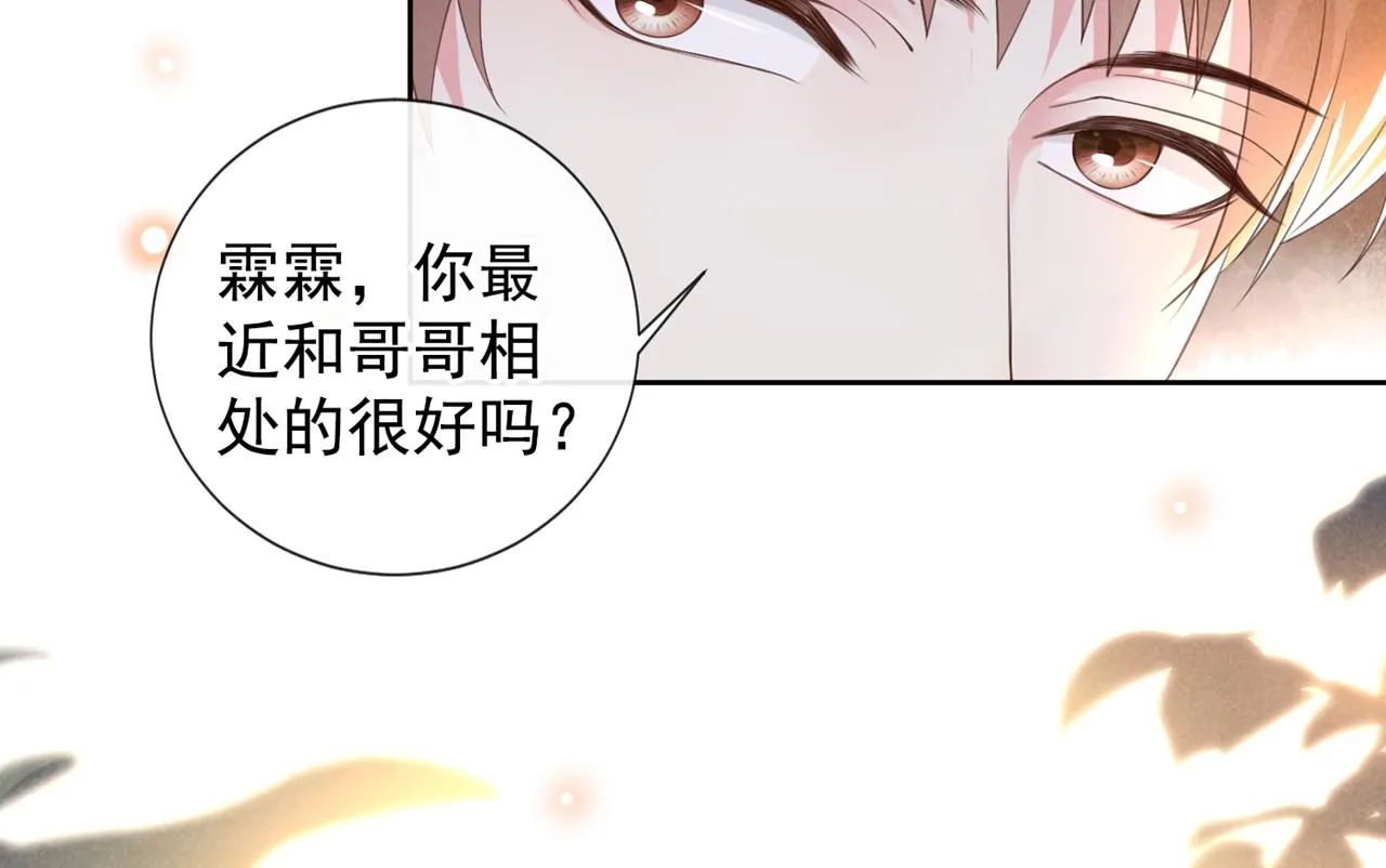第150话 他真的很讨厌我 第7页