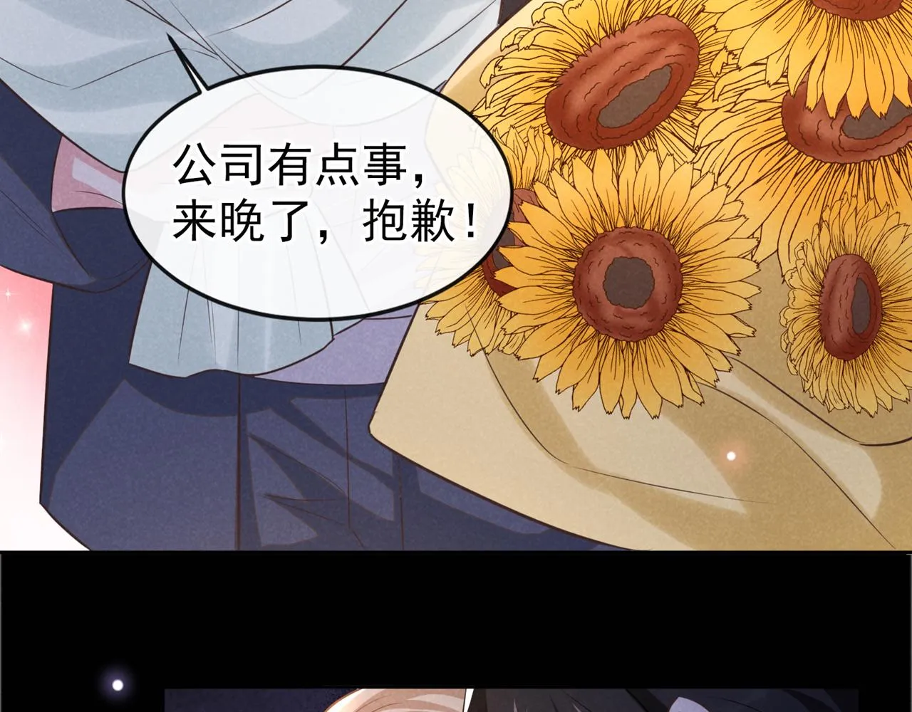 第150话 他真的很讨厌我 第83页