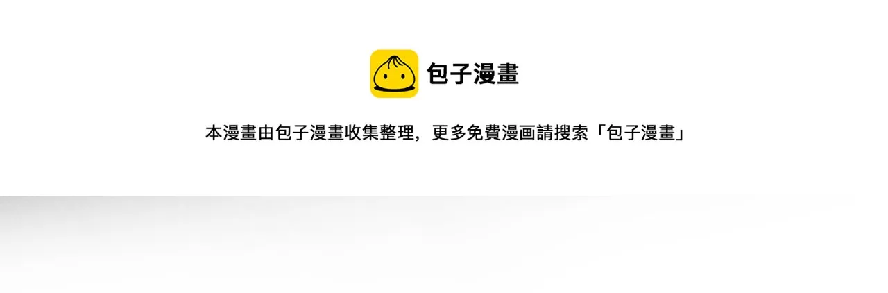 第150话 他真的很讨厌我 第11页