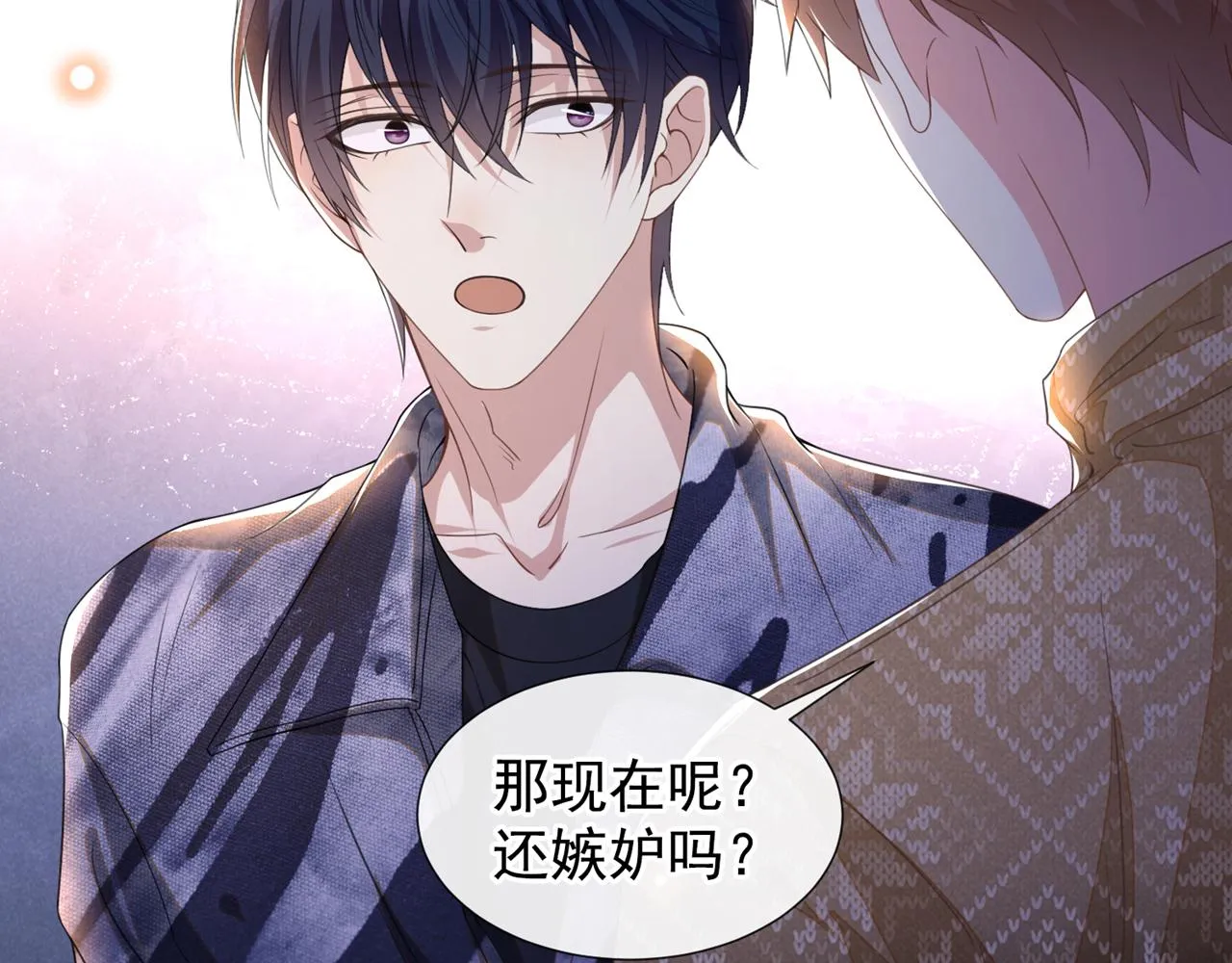 第150话 他真的很讨厌我 第13页