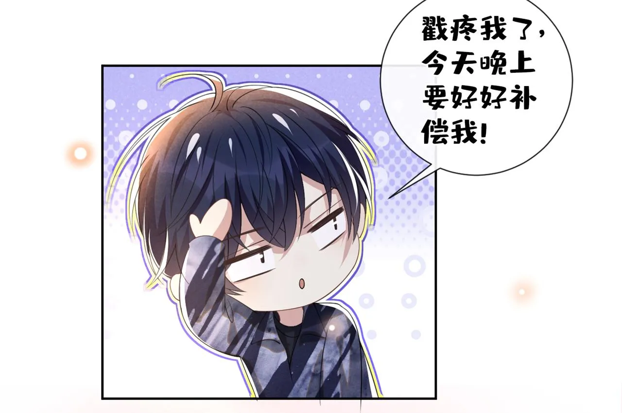 第150话 他真的很讨厌我 第20页