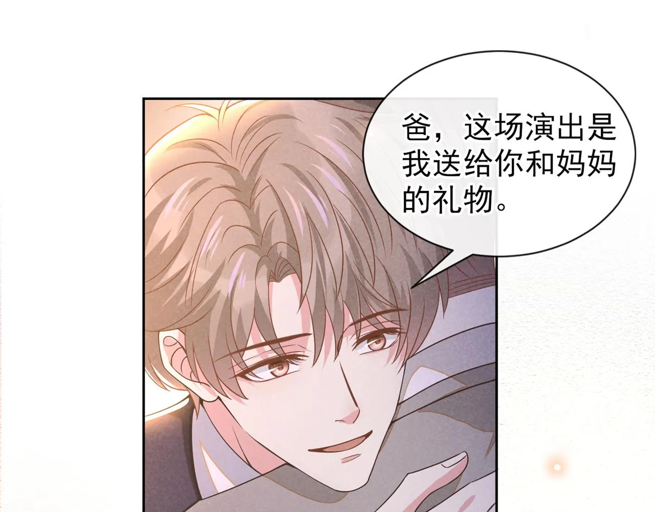 第150话 他真的很讨厌我 第62页