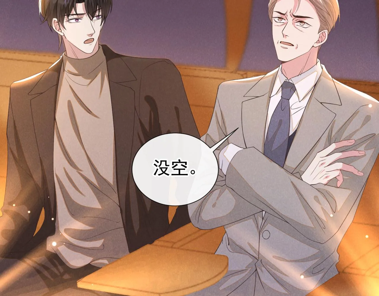 第150话 他真的很讨厌我 第35页