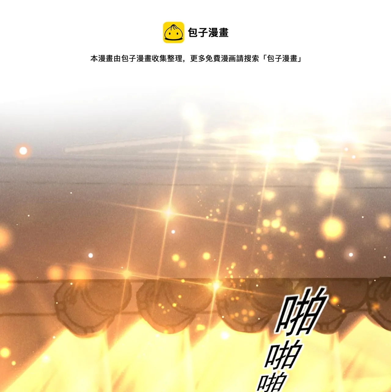 第150话 他真的很讨厌我 第41页