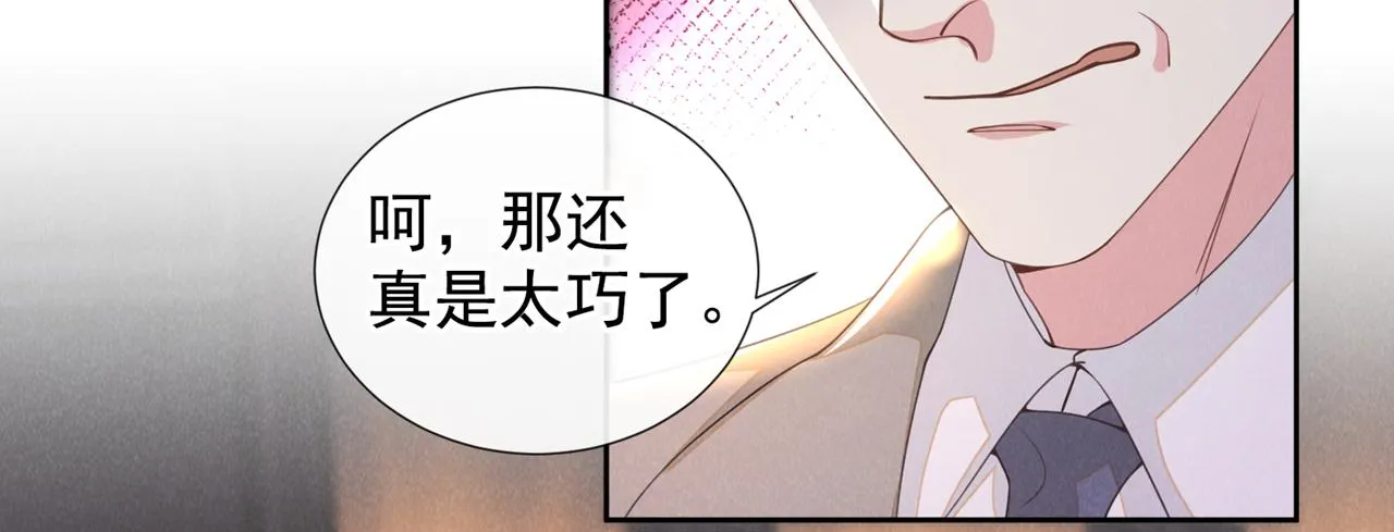 第150话 他真的很讨厌我 第33页