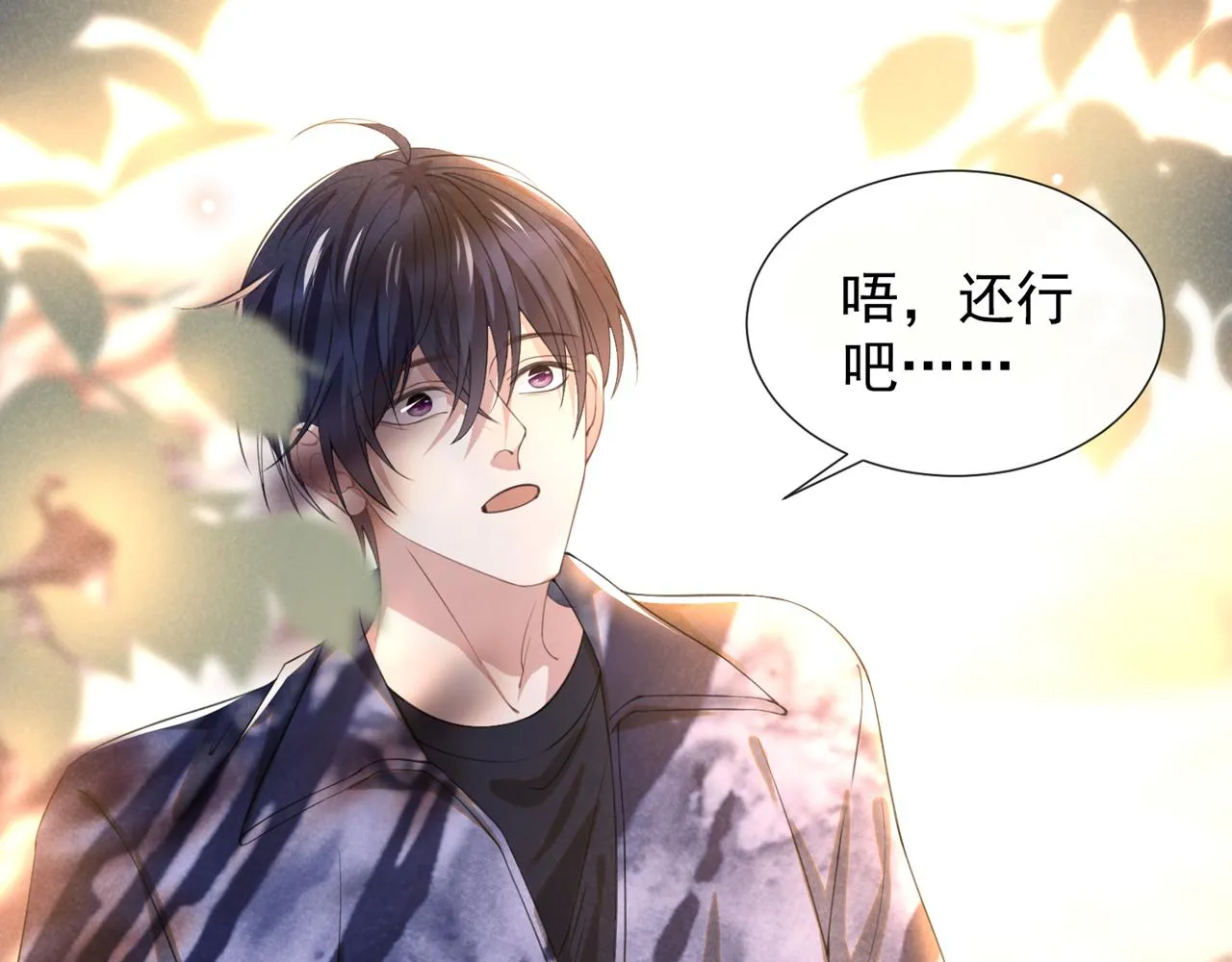 第150话 他真的很讨厌我 第8页