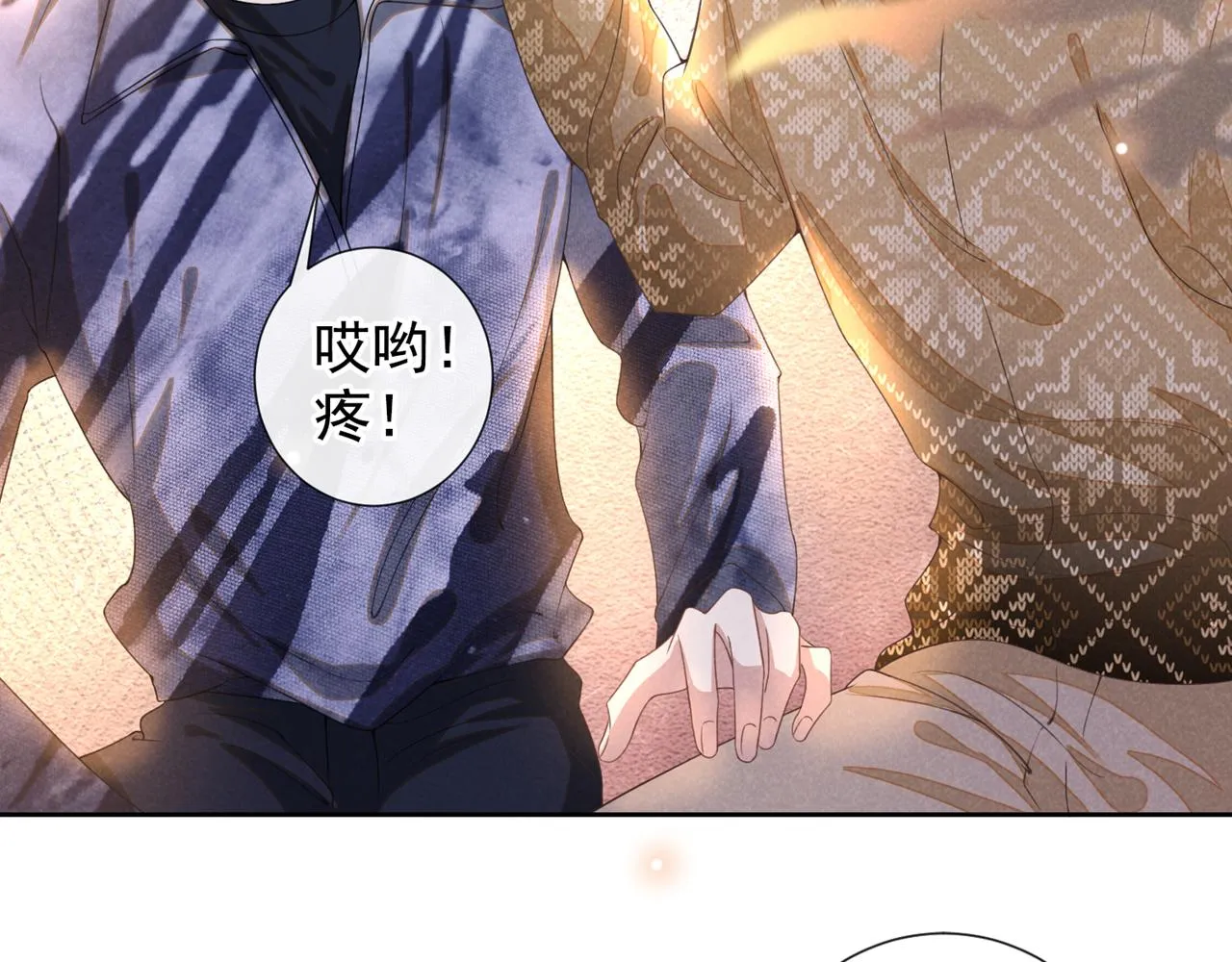 第150话 他真的很讨厌我 第19页