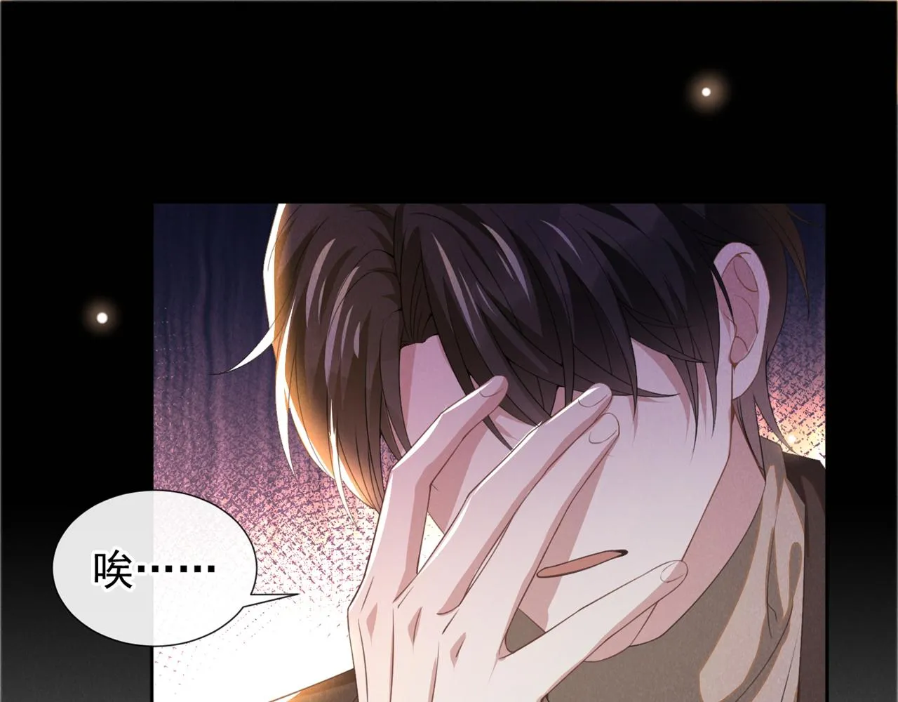 第150话 他真的很讨厌我 第37页