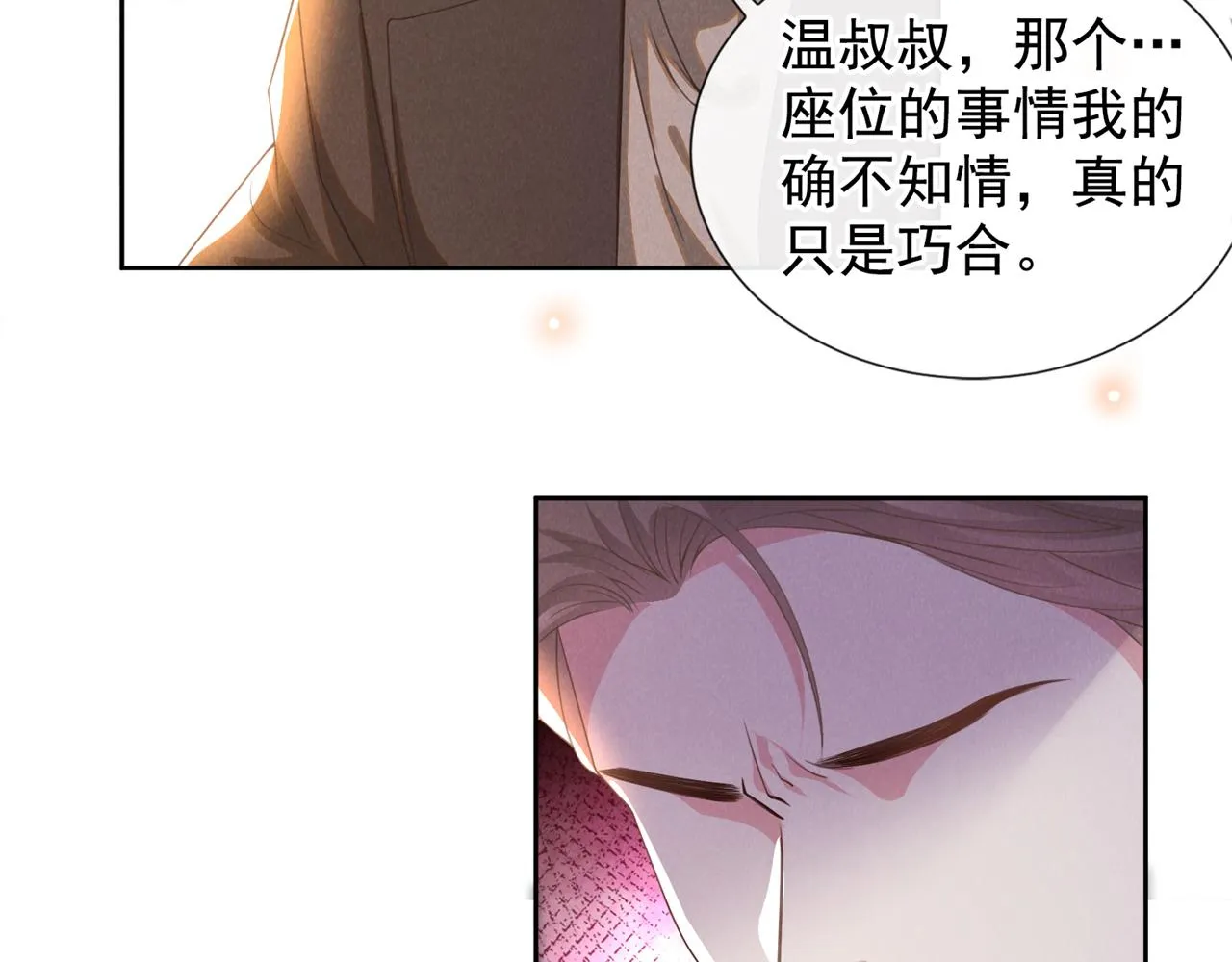 第150话 他真的很讨厌我 第32页