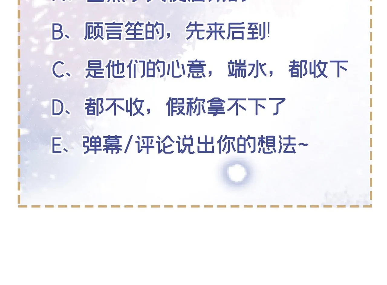 第150话 他真的很讨厌我 第92页