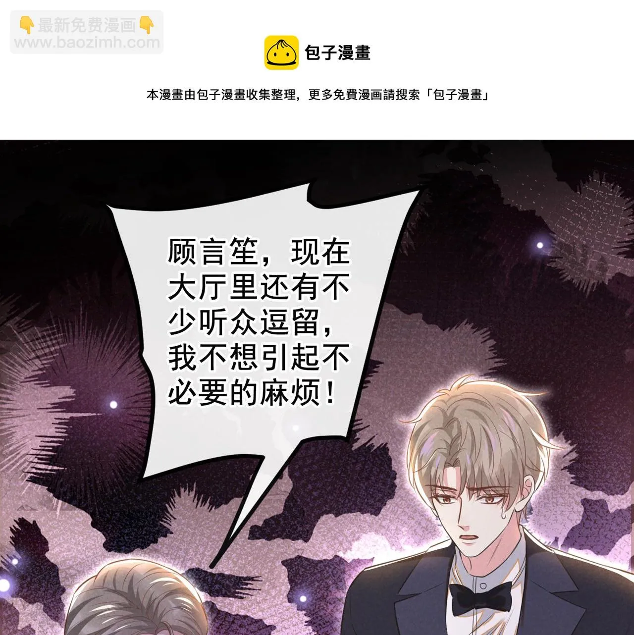 第150话 他真的很讨厌我 第71页